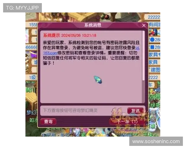 如何保障ag竞咪厅全站登录账号安全避免被盗风险