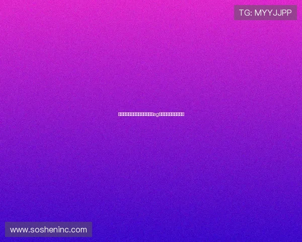 强化玩家个人信息保护措施提升ag视讯平台安全防控能力